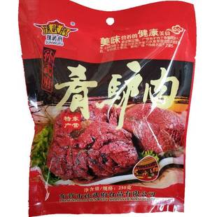 .东营广饶特产肴驴肉孙武府肴驴肉250克/袋