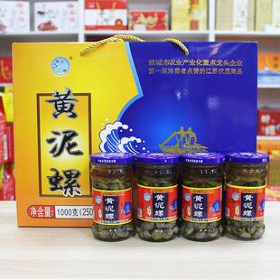.盐城东台特产黄泥螺250克×4瓶礼盒添潮大个醉螺天海无沙醉泥螺