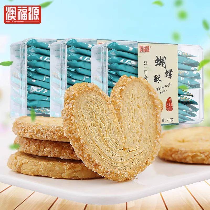 .澳门特产手信蝴蝶酥饼干广东广州零食小吃休闲食品千层小酥爱心