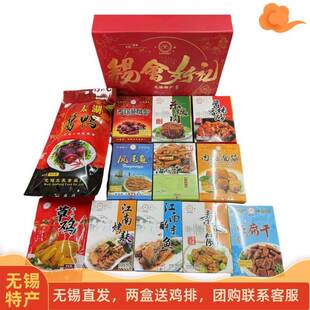 .包邮销量破千正宗无锡酱排骨肉酿面筋凤尾鱼礼盒套装即食旅游特