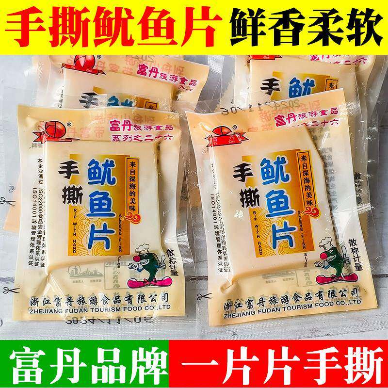 .手撕鱿鱼片500g 舟山特产海鲜零食即食鱿鱼丝甜味鱿鱼块包邮