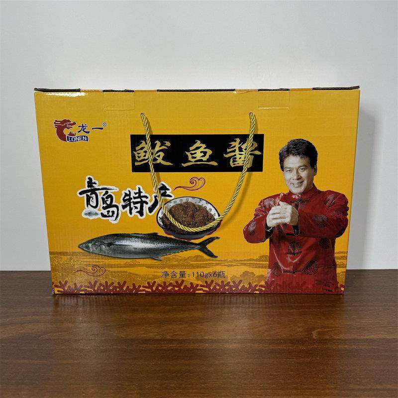 .青岛特产马鲛鱼酱礼盒海鲜酱即食调味品新鲜拌面 面海鲜干 干货,零食/坚果/特产,即食鱼零食,淘宝优惠券,粉丝福利购,淘宝优惠卷