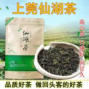 .广东河源特产上莞仙湖绿茶500g特级紫金绿茶春茶新茶品质价廉散