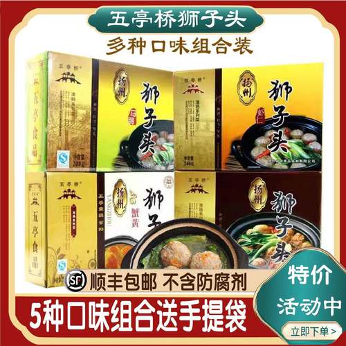 .扬州特产狮子头蟹黄咸蛋黄虾仁马蹄原味肉圆丸子组合可红烧