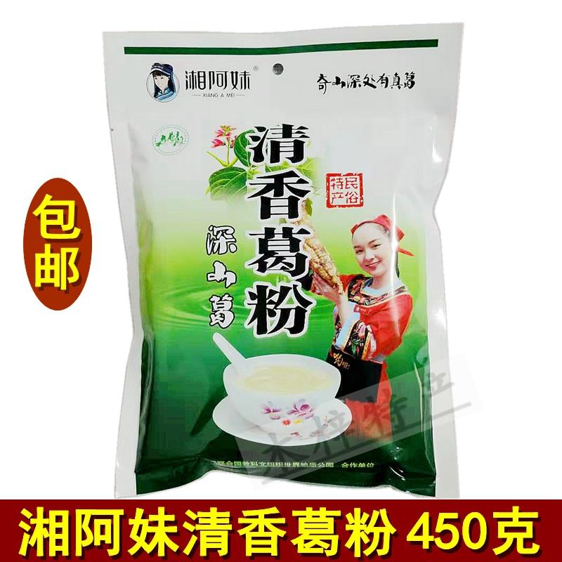 .湘阿妹清香葛粉 张家界葛根粉 湖南湘西张家界特产天然代餐粉