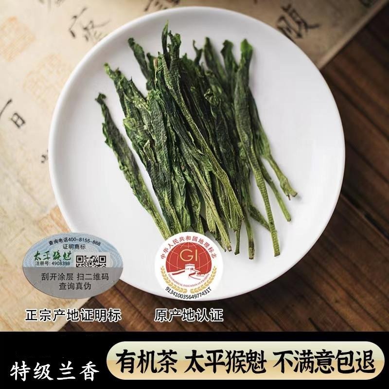 .2025新茶安徽黄山手工太平猴魁捏尖特A级头采有机春茶绿茶礼盒罐