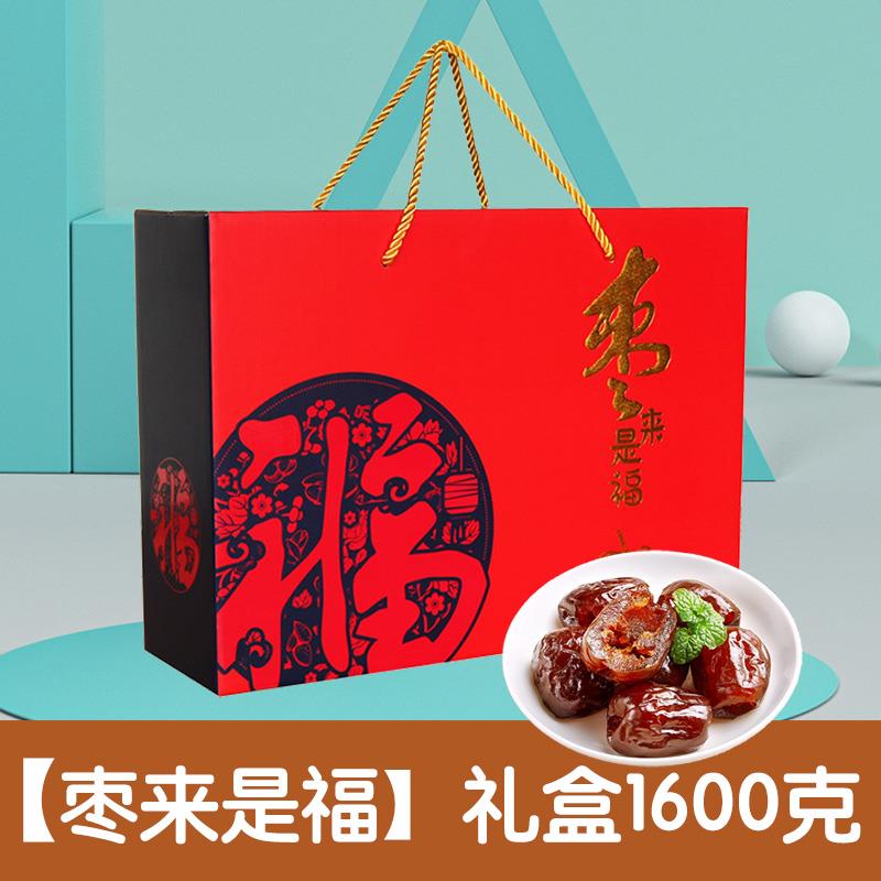.山东特产无核阿胶枣金丝大枣独立小包装零食礼盒中秋节送礼礼品