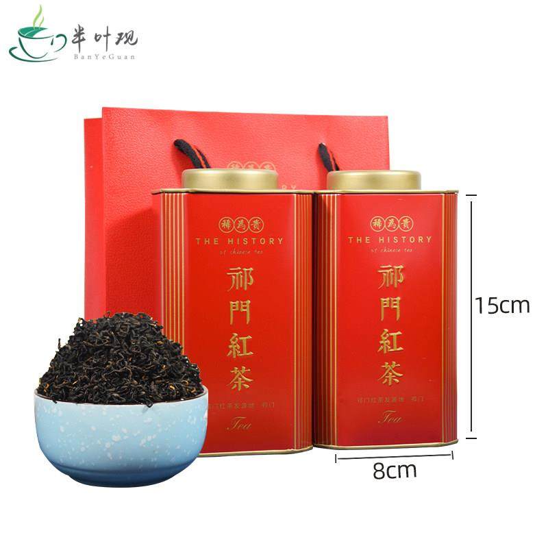 .正宗安徽黄山祁门红茶礼盒装新茶叶特级祁红香螺茶香浓郁,茶,祁门红茶,淘宝优惠券,粉丝福利购,淘宝优惠卷