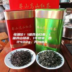 .莽山绿茶红茶2025新茶湖南郴州特产高山云雾浓香型茶叶礼盒装送