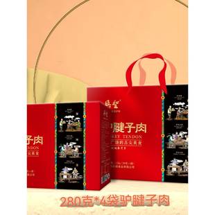 .包邮东营广饶特产真空熟食兵圣肴驴肉驴腱子肉280克/袋*4袋礼盒