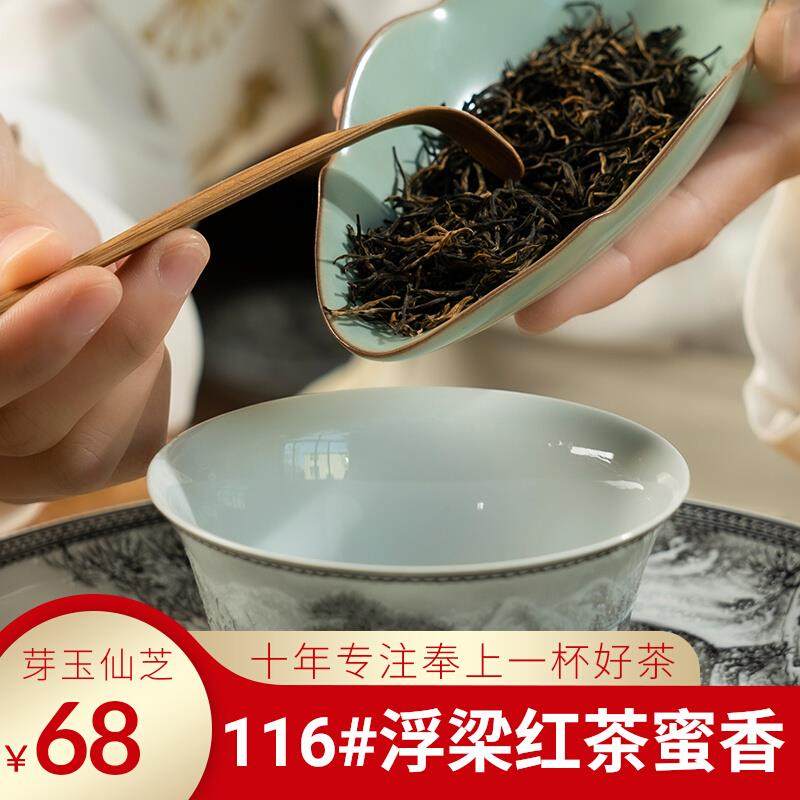 .2025新茶 景德镇浮梁红茶一芽一叶蜜香传统工艺浓醇直供祁门116#