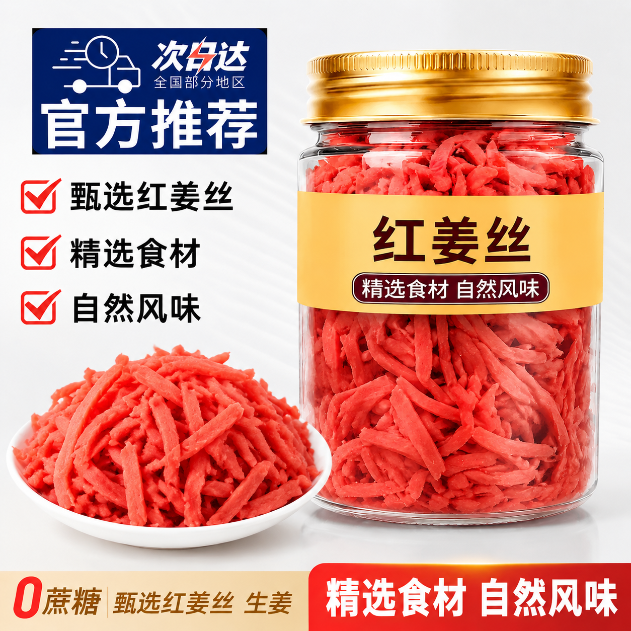 红姜湖南特产手工盐姜咸甜罐装蜜饯湖南长沙浏阳特产农家自制姜坨