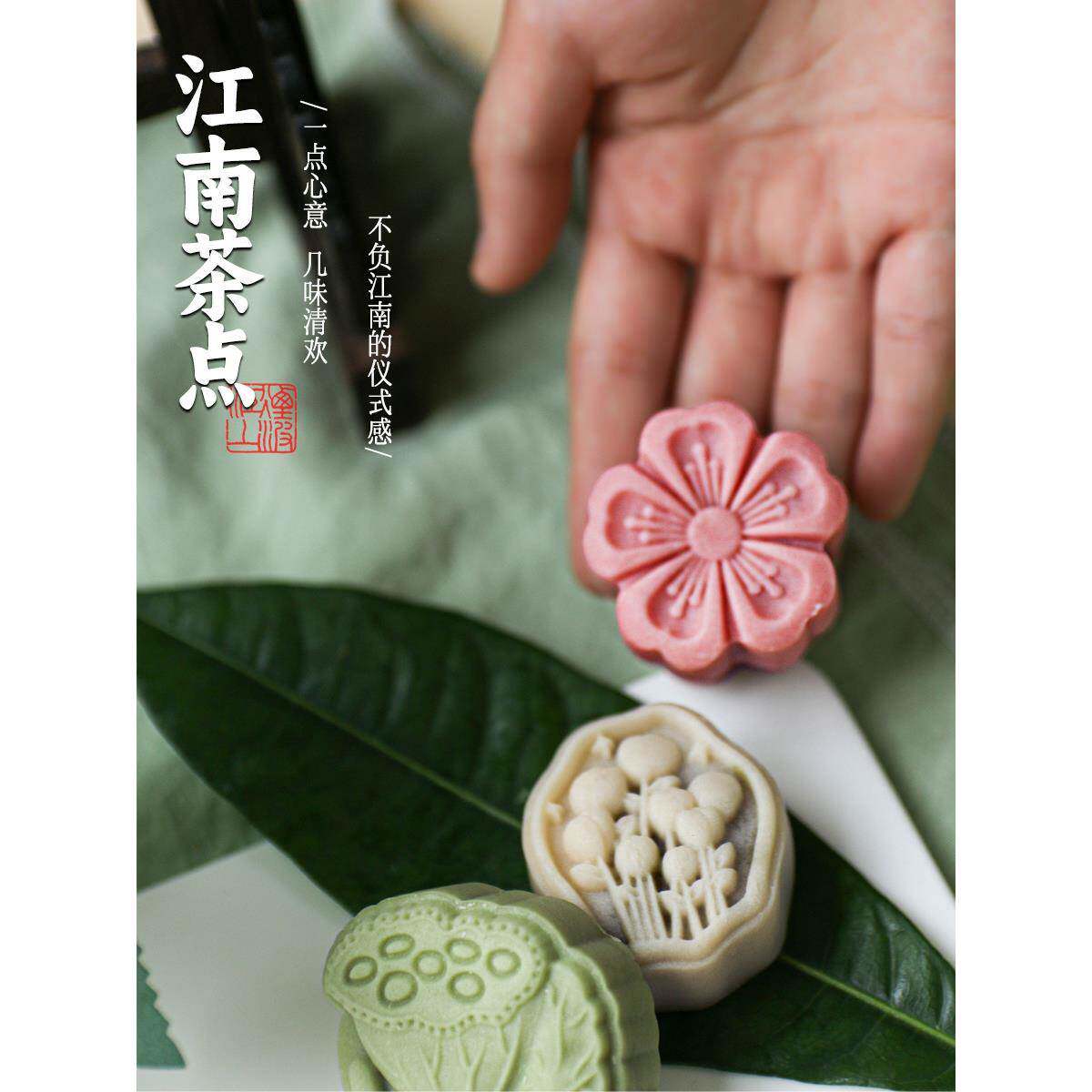 .新中式糕点精致宋代茶点和果子订婚摆台樱花饼小吃江南茶点心定