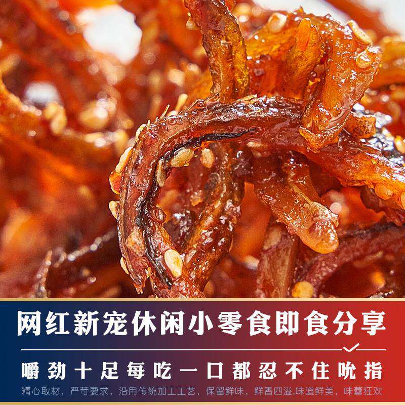,青岛香辣鳗鱼丝罐装海鲜零食即食蜜汁小鱼仔辣味鱼干 干非袋装特
