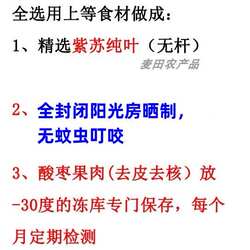 湖南特产农家酸枣片手工紫苏酸枣糕粑粑粒宁乡酸枣干开胃零食。