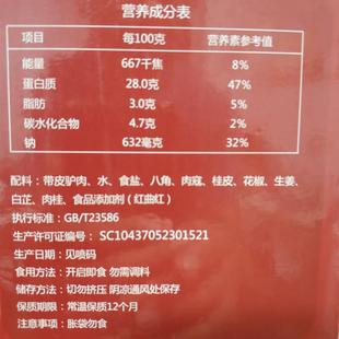 山东特产广饶肴驴肉驰中肴驴肉带皮驴肉即食熟食200克/袋。