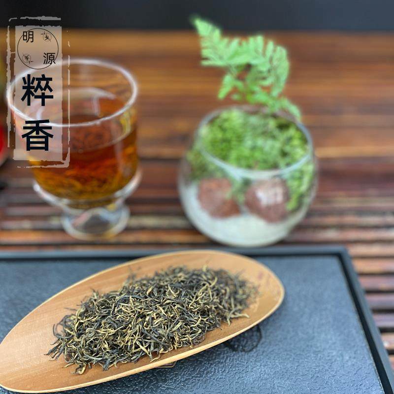 .【粹香】2025新茶江西景德镇市浮梁红茶明前嫩芽储叶种兰花香散