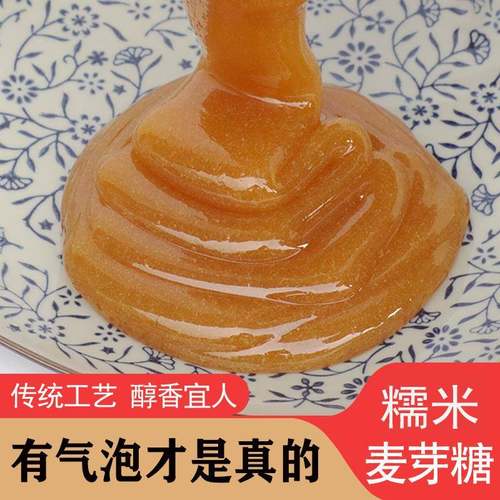 .糯米麦芽糖小建中汤正宗饴糖儿童搅搅糖老式手工麦芽糖膏