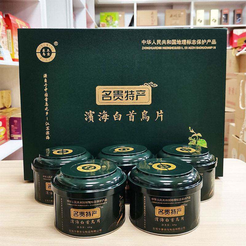 .滨海白何首乌片正品盐城特产礼盒制何首乌粉组合生髪泡茶食材小