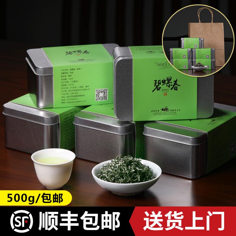 .2025碧螺春早新茶宜兴绿茶明前春茶茶叶散称罐装礼品龙井茶特价