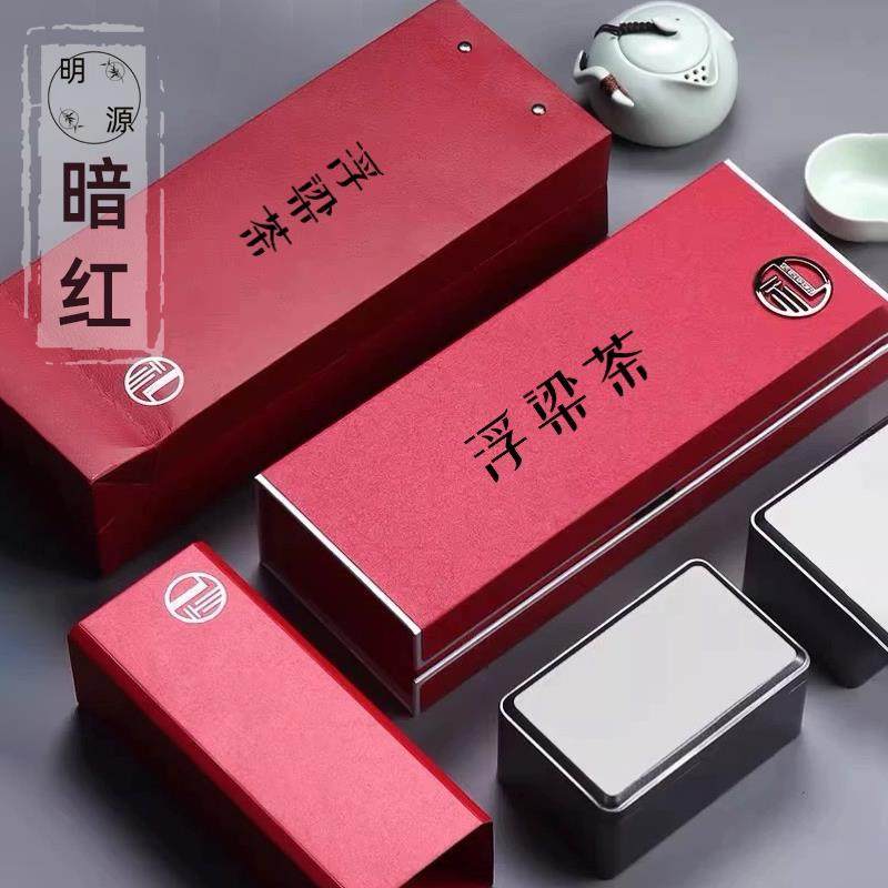 .【暗红】2025江西浮梁红茶储叶种工艺浓香花果兰花香特产散茶送