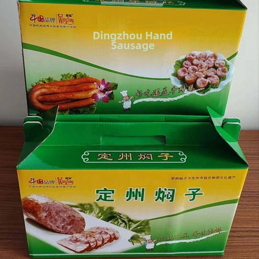 .河北定州红烧东街手工红烧肠第三肉炼厂春节新年礼盒,零食/坚果/特产,猪肉类,淘宝优惠券,粉丝福利购,淘宝优惠卷