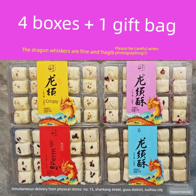 .【4盒+1礼袋】苏州山塘街15号特产龙须酥玫瑰桂花蔓越莓透明盒装