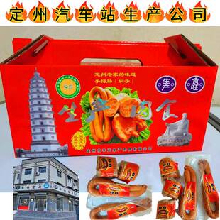 .河北定州特产汽车站肉联厂公司焖子手掰肠过节送礼真空礼盒装