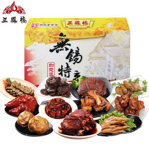 .老字号三凤桥如意尊礼3200g年货特产礼盒大礼包真空卤菜熟食肉类