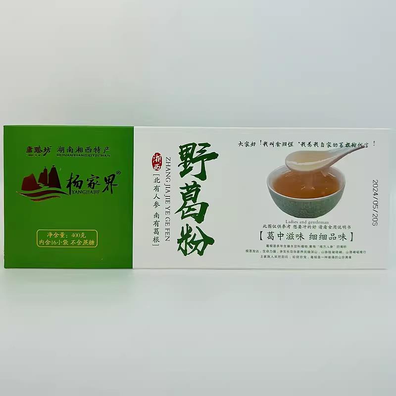 .杨家界野葛粉克正品张家界特产葛根粉湖南湘西野葛粉代餐粉
