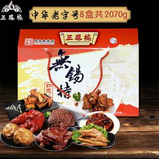 .如意八礼礼盒2070g特产含无锡酱排骨等八盒装真空熟食礼盒
