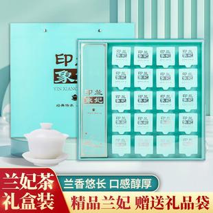 .兰妃茶2025新茶踏雪碧池兰妃特优送高端精致礼盒蒙顶山兰花茶散