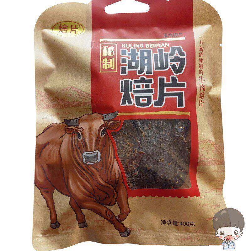 .温州特产牛肉干新鲜秘制湖岭焙片牛肉焙片大片牛肉干净含量400克