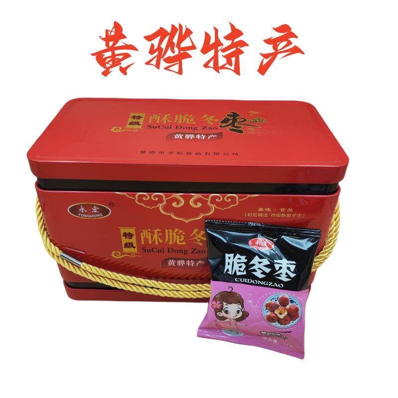 .河北特产黄骅永宏脆冬枣礼品盒春节送礼高端铁盒无核脆枣35G*20