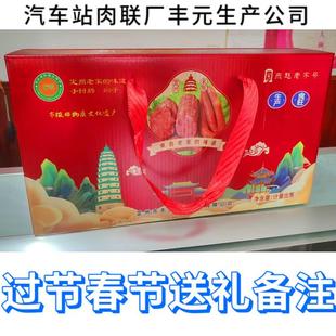 .河北定州特产焖子手掰肠精品礼盒装汽车站肉联厂手掰肠焖子火车