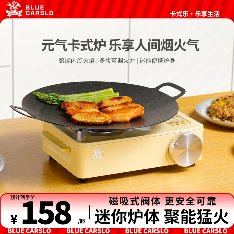 BLUECARSLO户外家用迷你卡式炉