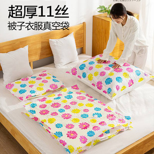 11丝加厚真空压缩袋特大号换季 收纳棉被被褥衣服节省空间