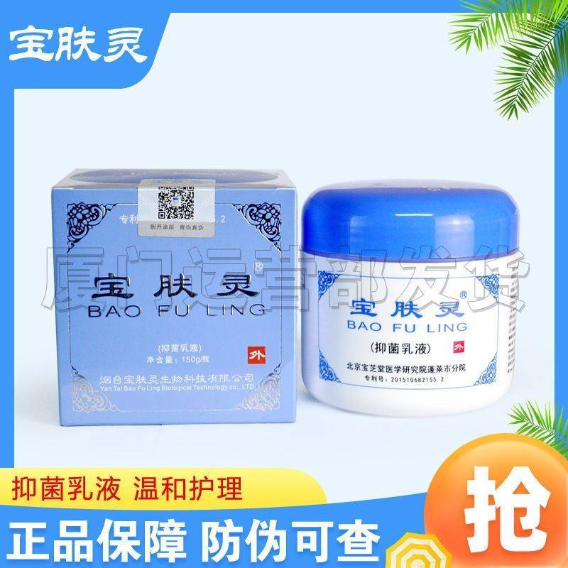 抑菌止痒膏温和不刺激蚊虫叮咬皮肤护理植物深层修护北京宝肤灵,美容护肤/美体/精油,身体乳/霜,淘宝优惠券,粉丝福利购,淘宝优惠卷