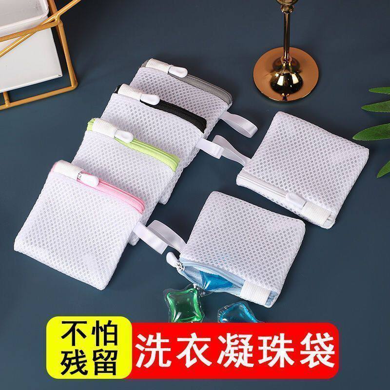 洗衣袋护洗袋套装家用洗衣机机洗凝珠留香珠专用加厚凝珠洗衣网袋