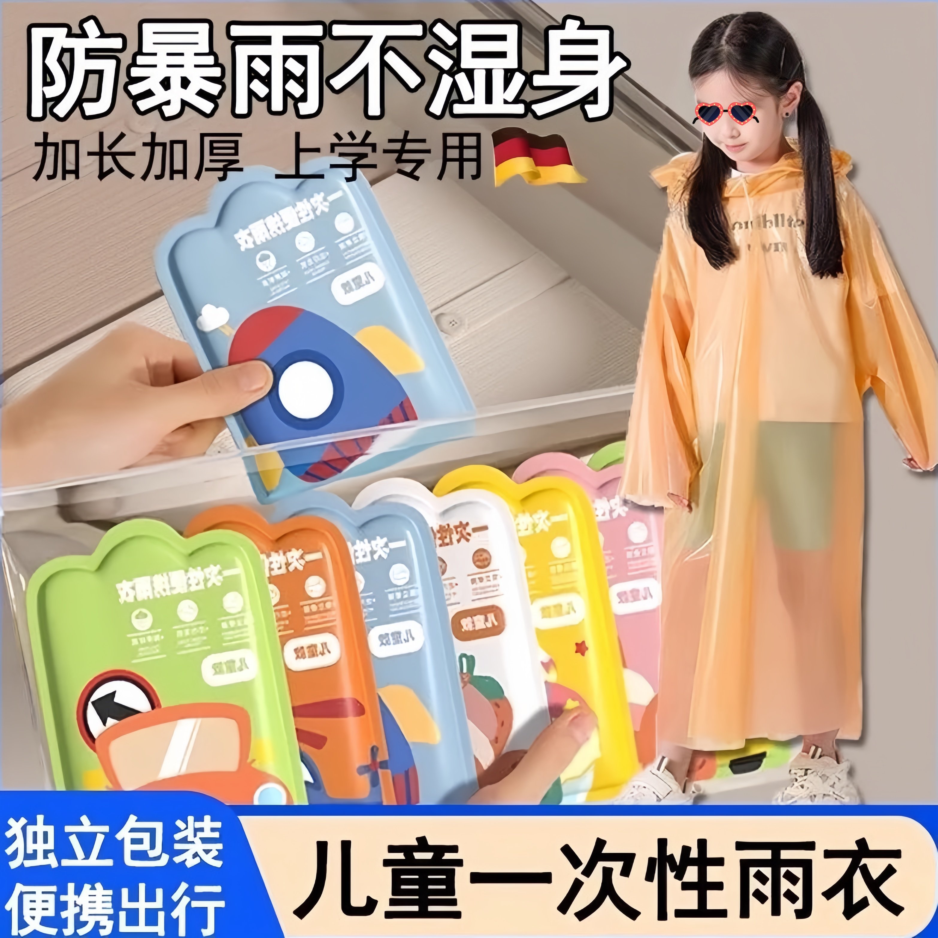 加厚卡片雨衣压缩便携一次性雨衣成人儿童旅行户外透明雨披防暴雨