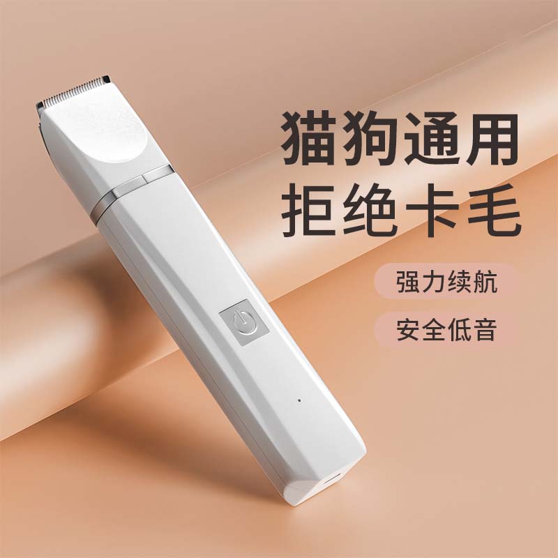 宠物剃毛器猫咪剃脚毛磨甲专用电推子狗狗电推剪狗毛猫毛修剪神器