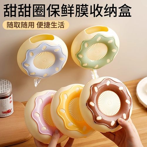 保鲜膜套收纳盒免打孔壁挂抽取式一次性保鲜袋收纳盒厨房家用神器
