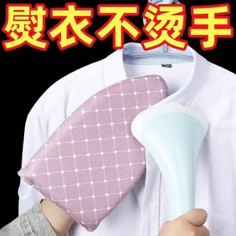 手持耐高温迷你烫衣板电熨斗挂烫机小型专用烫衣垫熨烫板隔热手套