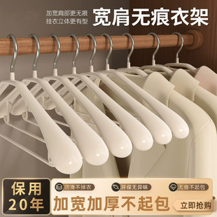 宽肩无痕防滑衣架家用大衣专用晾晒防变形不伤衣