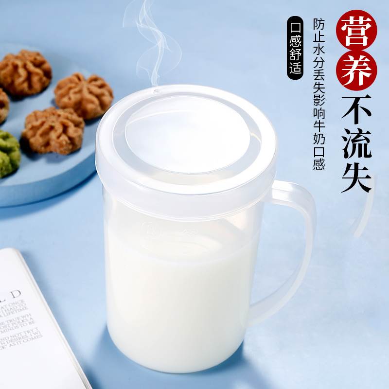 牛奶杯微波炉专用儿童牛奶刻度杯带盖可加热家用早餐喝牛奶杯子 餐饮具 奶杯/牛奶杯 原图主图