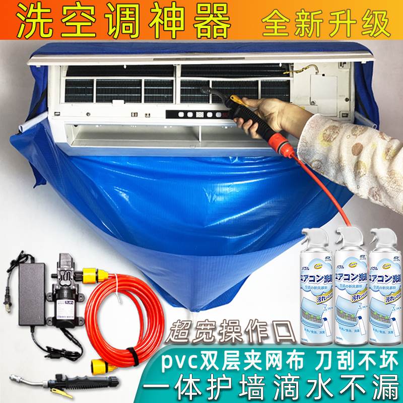 空调清洗工具全套家用挂式出风口清洁接水罩冷气清洗机接水袋专用