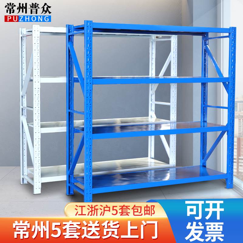 常州货架仓库仓储中型货架金属五金货架多功能展示轻中重型货架