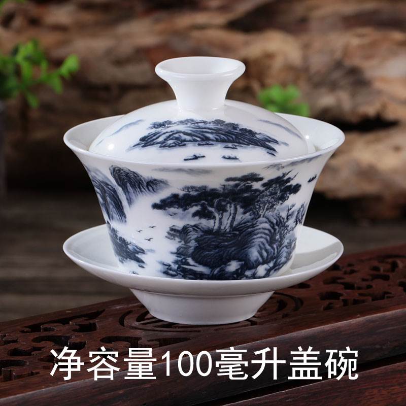 盖碗茶杯茶碗茶备青花陶瓷三才碗品茗杯泡茶器盖凹容量100毫升