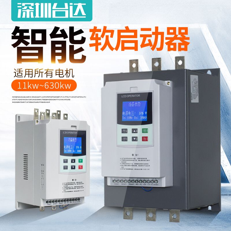 台达电机软启动器90KW/115/135/160/185/200/250/280/320启动柜 五金/工具 起动器 原图主图