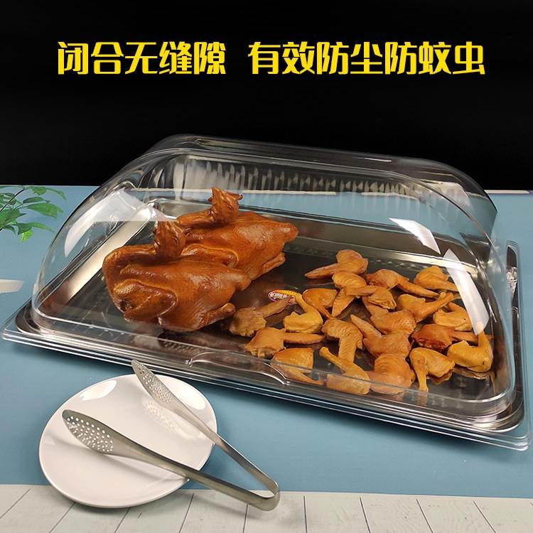 熟食卤菜展示盘不锈钢烧烤串串托盘透明食品盖防尘罩盘子商用6040